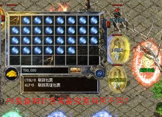 PKװ���ʹ��װ�������кβ�ͬ��