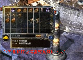 PKװ���ʹ��װ�������кβ�ͬ��