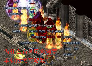 Ϊʲô��Щ���ƫ�������洫����Ϸ��