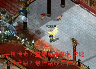 �ֻ����湫���������ο��ٴ�����������·����ʲô��