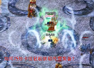 ������λ���ɻ�ȡ����װ����