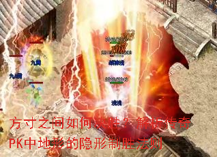 ����֮����ξ�ʤ����������PK�е��ε�������ʤ����