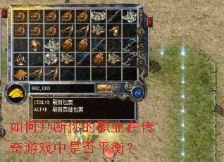 ����ж����ְҵ�ڴ�����Ϸ���Ƿ�ƽ�⣿