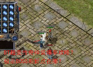 BT���䴫����װ���ʹ��ԣ���ƷBOSSˢ�µ����ģ�