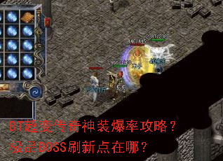 BT���䴫����װ���ʹ��ԣ���ƷBOSSˢ�µ����ģ�
