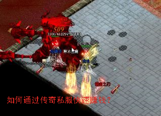 ���ͨ������˽������׬Ǯ��