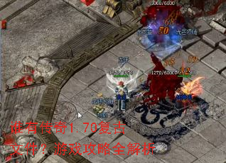 ˭�д���1.70�����ļ�����Ϸ����ȫ����