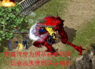 ��Ѫ����Ϊ�δ��۷���䣿�����ʧԭ����Ƚ���