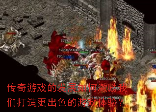 ������Ϸ�ķ�չ��μ������Ǵ������ɫ����Ϸ���飿