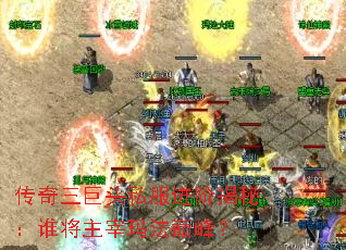��������ͷ˽�����׽��أ�˭�������귨�۷壿