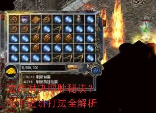 法师对决取胜秘诀?高手进阶打法全解析 法师对决取胜秘诀?高手进阶打法全解析