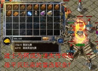 道士为何成为迷失传奇私服平民玩家的首选职业? 道士为何成为迷失传奇私服平民玩家的首选职业?