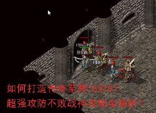 ��δ��촫������76510����ǿ��������ս����ȫ������