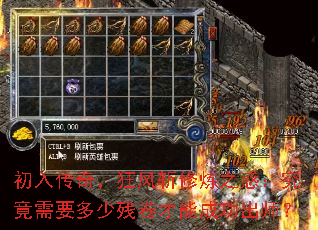 初入传奇,狂风斩修炼之惑:究竟需要多少残卷才能成功出师? 初入传奇,狂风斩修炼之惑:究竟需要多少残卷才能成功出师?