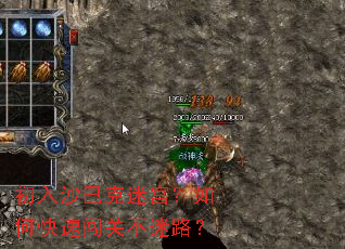 初入沙巴克迷宫?如何快速闯关不迷路? 初入沙巴克迷宫?如何快速闯关不迷路?