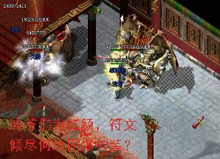 纯爷们为红颜,符文倾尽何地图爆神装? 纯爷们为红颜,符文倾尽何地图爆神装?