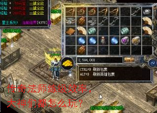 传奇法师练级效率,大神们都怎么玩? 传奇法师练级效率,大神们都怎么玩?