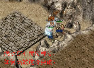 滴水穿石传奇称号,如何高效进阶突破? 滴水穿石传奇称号,如何高效进阶突破?