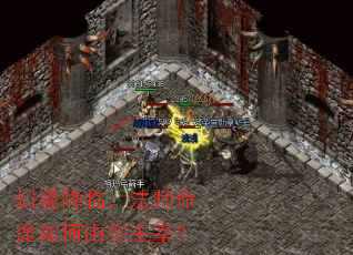 幻境降临,法师命途如何由你主宰? 幻境降临,法师命途如何由你主宰?