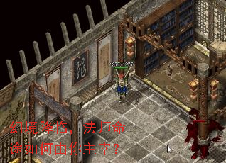 幻境降临,法师命途如何由你主宰? 幻境降临,法师命途如何由你主宰?