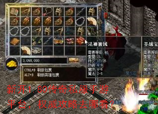 �¿�1.80����˽������ƽ̨��Ȩ������ȥ�Ŀ���