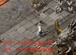 �¿�1.80����˽������ƽ̨��Ȩ������ȥ�Ŀ���