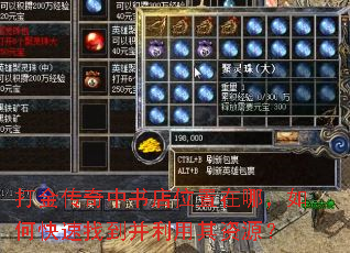 打金传奇中书店位置在哪,如何快速找到并利用其资源? 打金传奇中书店位置在哪,如何快速找到并利用其资源?