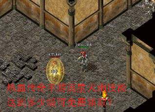 热血传奇手游流星火雨技能达到多少级可免费领取? 热血传奇手游流星火雨技能达到多少级可免费领取?