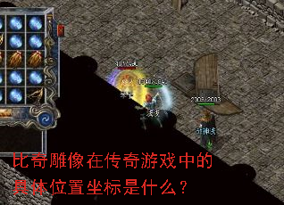 ��������ڴ�����Ϸ�еľ���λ��������ʲô��