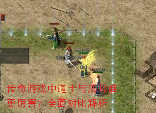 ������Ϸ�е�ʿ�뷨ʦ˭��������ȫ��ԱȽ���