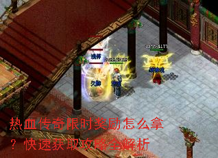 ��Ѫ������ʱ������ô�ã����ٻ�ȡ����ȫ����