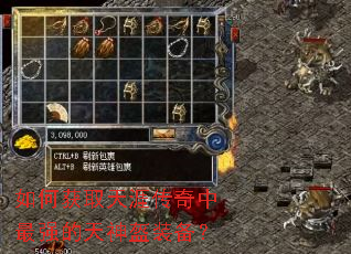 如何获取天涯传奇中最强的天神盔装备? 如何获取天涯传奇中最强的天神盔装备?