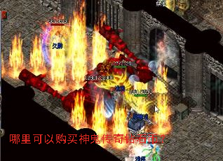 哪里可以购买神鬼传奇钻石币? 哪里可以购买神鬼传奇钻石币?