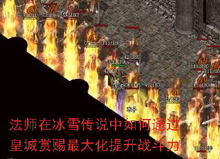 ��ʦ�ڱ�ѩ��˵�����ͨ���ʳ��ʹ��������ս����
