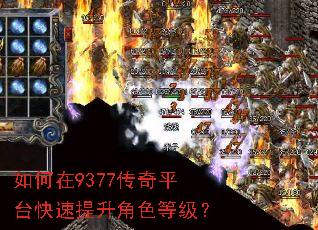 �����9377����ƽ̨����������ɫ�ȼ���
