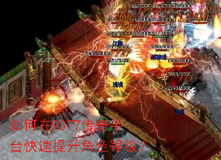 �����9377����ƽ̨����������ɫ�ȼ���