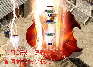 ������Ϸ�л�ü�Ʒװ���к�ʵ��С���ɣ�