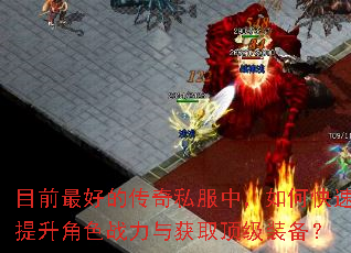 Ŀǰ��õĴ���˽���У���ο���������ɫս�����ȡ����װ����