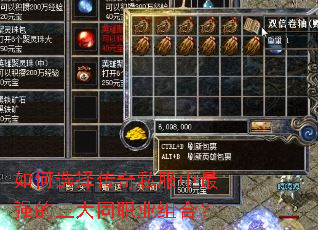 如何选择传奇私服中最强的三大同职业组合? 如何选择传奇私服中最强的三大同职业组合?