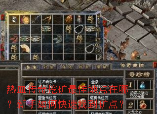 ��Ѫ�����ڿ���ѵص����ģ�������ο����ҵ���㣿