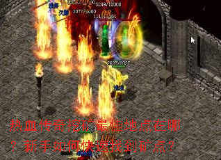 ��Ѫ�����ڿ���ѵص����ģ�������ο����ҵ���㣿