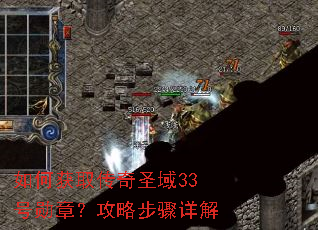 ��λ�ȡ����ʥ��33��ѫ�£����Բ������