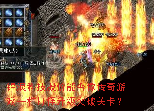 ���˿Ƽ��ɼ��ܷ�������Ϸһ���������ͻ�ƹؿ���