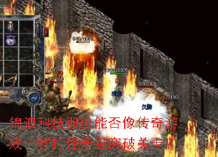 ���˿Ƽ��ɼ��ܷ�������Ϸһ���������ͻ�ƹؿ���