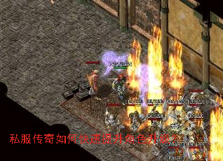 私服传奇如何快速提升角色升级? 私服传奇如何快速提升角色升级?