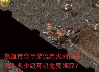 ��Ѫ�����������ǻ��꼼�ܴﵽ���ټ����������ȡ��