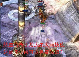 ��Ѫ�����������ǻ��꼼�ܴﵽ���ټ����������ȡ��