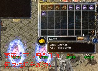 变态天下传奇新手如何快速提升战力? 变态天下传奇新手如何快速提升战力?