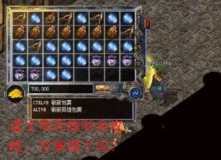 道士毒药炼制全攻略,你掌握了吗? 道士毒药炼制全攻略,你掌握了吗?
