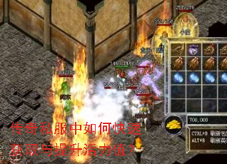 传奇私服中如何快速获取与提升活力值? 传奇私服中如何快速获取与提升活力值?